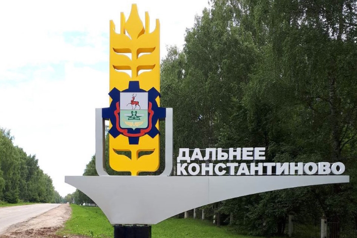 Дальнее константиново нижегородская. Поселок Дальнее Константиново Нижегородской области. Дальнее Константиново памятник. Дальнее Константиново Нижегородская область стела. Поселок Дальнее Константиново Нижегородской области школа.