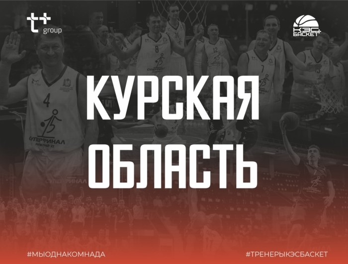 Команды тренеров Курской области определили сильнейшего