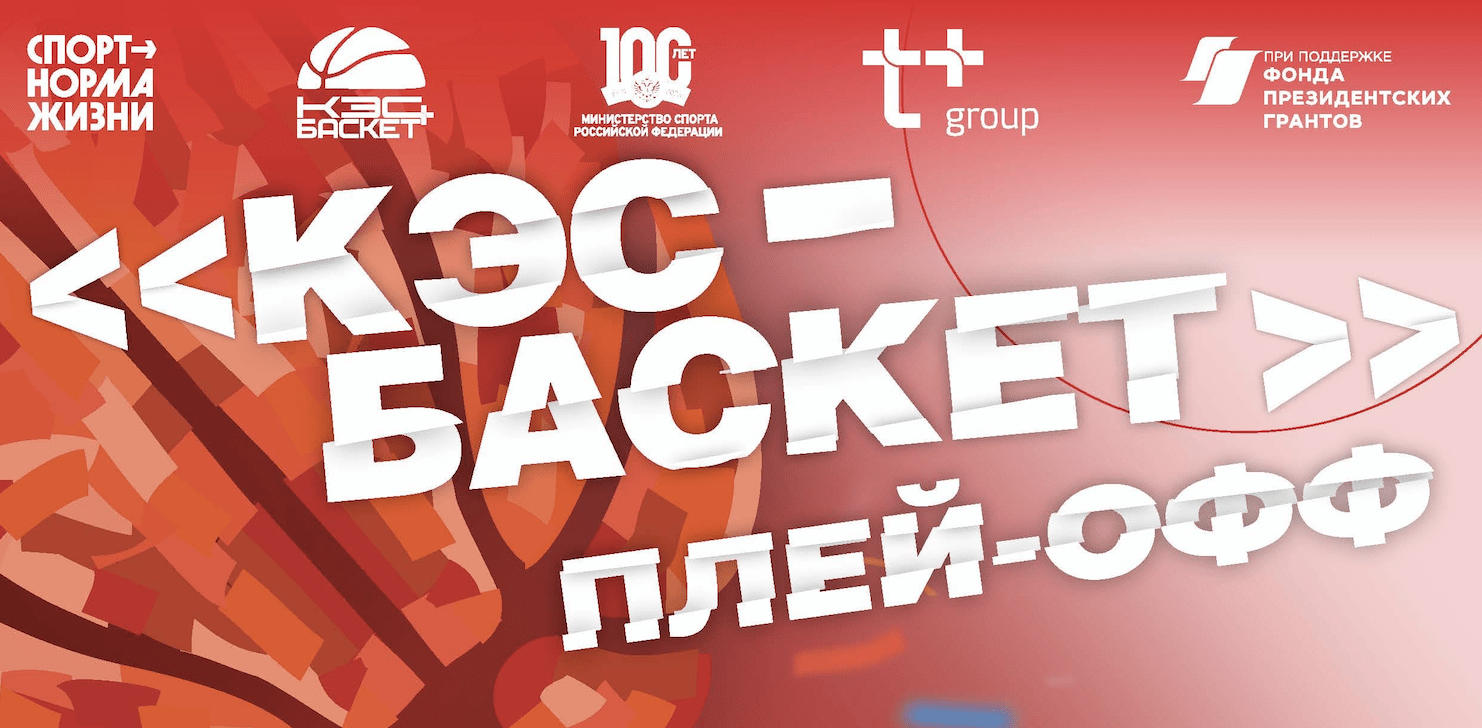 Сыграны игры в группах в Колпинском районе. — Школьная баскетбольная лига  «КЭС-БАСКЕТ»